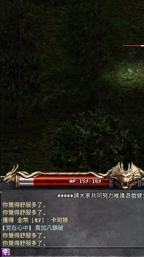 玩天堂第一次打到寶，對盔甲施法的卷軸，202603212251，天堂經典版