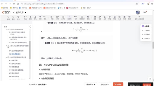 {视频}【2025最新高维多目标优化】基于城市场景下无人机三维路径规划的导航变量的多目标粒子群优化算法NMOPSO研究（Matlab代码实现）