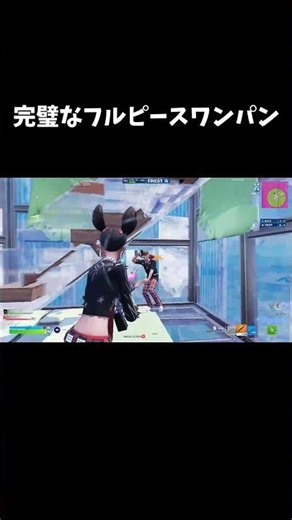 INSANE piece control one-tap against a pro player【FORTNITE】