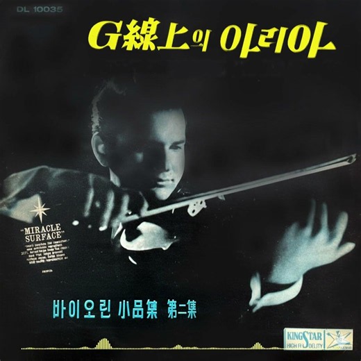 Jaime Laredo, violin - Bach Suite No. 3 in D Major, BWV 1068： II. Air Vladimir Sokoloff, piano 1959