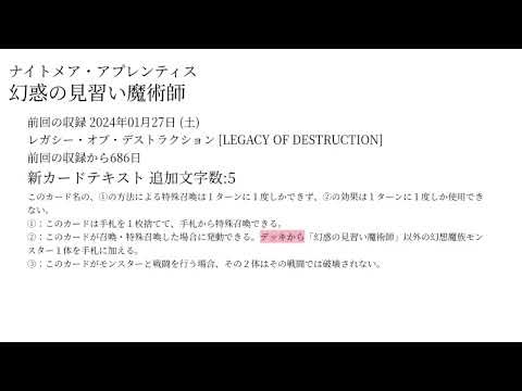 【遊戯王OCG】「LIMITED PACK ー STAMP EDITION ー」等でテキスト変更されたカード14枚