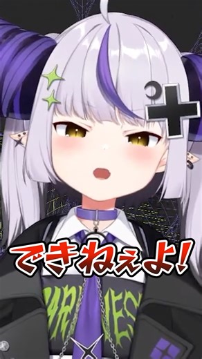 視聴者からのウザすぎる質問に炊きまくるラプ様www #shorts #mond