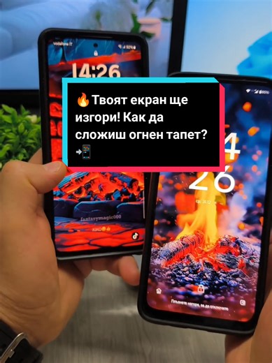 🔥Твоят екран ще изгори! Как да сложиш огнен тапет?📲 #firewallpaper #dynamicbackground #tiktoktrick #phonetips #livewallpaper