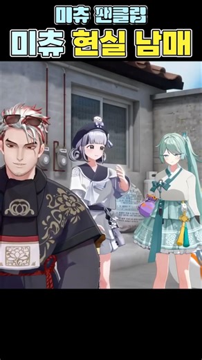 앵보를 괴롭히는 희지와 이오몽 ? #미츄