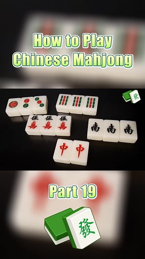 Learn how to play mahjong step by step🀄️ #mahjong #tutorial #howto #asiangames #mahjongdiary #games #fun #foryou #asian