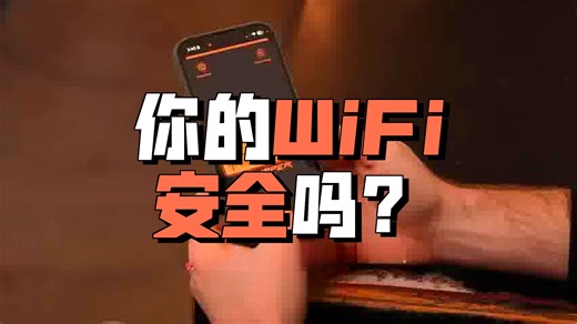 【油管顶级黑客】NetworkChuck演示3个级别的WiFi黑客攻击 从菜鸟到专业人士 网络安全/信息安全/web安全/渗透测试/