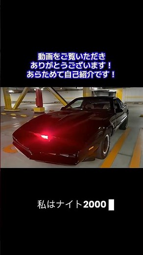 【KITTの独り言】あらためて自己紹介