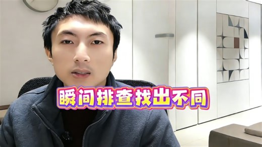 如何一键识别多类型文件差异，节省手动查找时间？