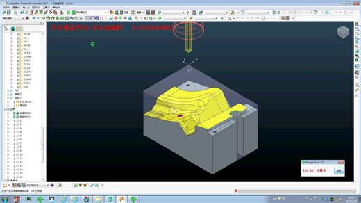 mastercam自动编程、UG自动编程、Powermill一键编程汽车模具覆盖件钢料镶块pm一键编程五金模具自动化手板零件产品冲压模具编程3D编程型面