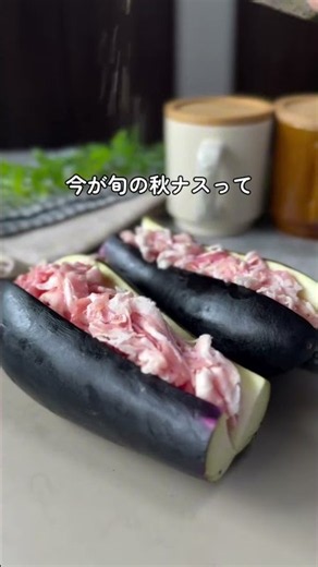 【レンチン10分】秋ナスがとろ旨に変身！家族が喜ぶ簡単ナスドッグ🍆✨