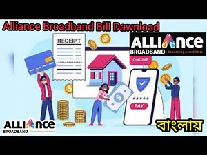 Alliance Broadband Bill Dawnload Online // How To Dawnload Alliance Broadband Recharge Bill