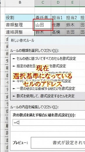 【Excel】選択している値と同じ値のセルを自動色付け！