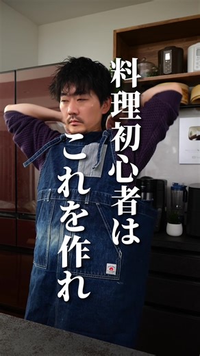 今から買い物行く人は厚揚げと小松菜と大根買ってきて〜 もんきちレシピに度々登場する「厚揚げ&小松菜」 今回はレンチンで作れるみぞれアレンジ！ 今が旬の大根をおろして使うことで無水で仕上げました。 大根は胃腸の調子も整えてくれるから積極的に食べてほしい。 料理初心者も 忙しい人たちも ぜひ参考にして作ってみてね👍 お酒のつまみにも合うよ（一番大事🍺） ——レシピ—— ＜材料＞ 厚揚げ…1パック 小松菜…1袋 大根…5cm A)めんつゆ（２倍）…大さじ2 A)ほんだし…大さじ1/2（またはスティック1/2本） 👨‍🍳下準備 厚揚げ：表面の水分をペーパーで拭き取り、食べやすい大きさにカット。 小松菜：5cm幅にカット。 ❶耐熱ボウルに材料全て入れ（大根はおろす）、ふんわりラップして600W5分レンジ加熱して完成！ 試してみてね👍 ———家族のための男飯もんきちとは——— 元料理人による初心者や忙しい人向けの簡単レシピ🐒 安食材・簡単な調味料で再現しやすいレシピがメイン👨‍🍳 動画シリーズは ・料理初心者はこれを作れ ・全⚫︎⚫︎はこれを喰らえ ・妻がいない日のせんべろ飯 #簡