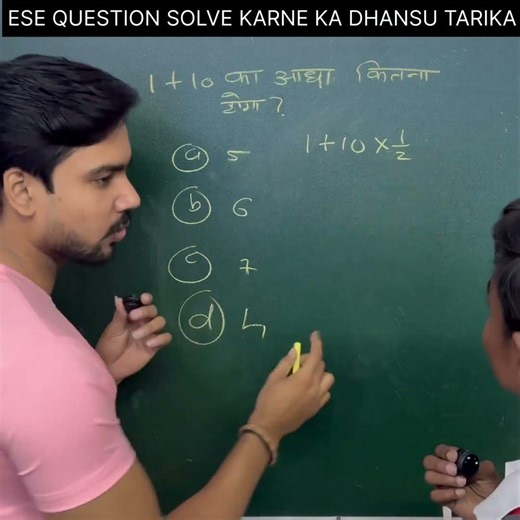 Ese Questions Karne Ki Short Trick😎| #shorts