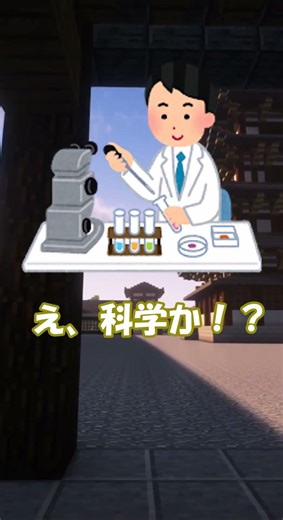 学校では教えない法隆寺の正体。実はこれ、ただの寺じゃないんです…【ゆっくり解説】♯マイクラ♯ゆっくり解説♯日本史