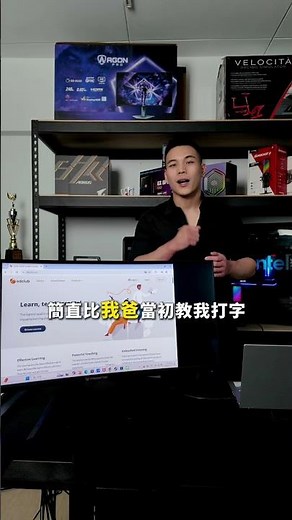 免費英文打字神器推薦！建立肌肉記憶，成為英打高手不是夢!!✨ #醬組 #欣亞數位 #EDClub #盲打