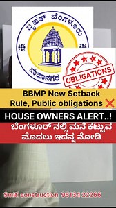 New setback rules public obligations, BBMP sanction plan set back details notification objections by public ಬಿಬಿಎಂಪಿ ಲಿಮಿಟ್ ಬೆಂಗಳೂರಿನಲ್ಲಿ ಮನೆ ಕಟ್ಟೋಕೆ ಯೋಚ್ನೆ ಮಾಡ್ತಿದ್ರೆ, ಸ್ವಲ್ಪ ಕಾಯೋದು ಒಳ್ಳೇದು, ಯಾಕೆ ಅಂತ ಈ ವಿಡಿಯೋ ನೋಡಿ... Smiticonstruction 9513422266 #bbmp #new #setback #rules #obligations #by #publick #objection #reason #30x40 #40x60 #30x50 #bangalore #house #bangalorebuilders #qualityconstruction | Mutthu Raj M
