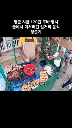 TikTok의 상가의 안녕히살아보기