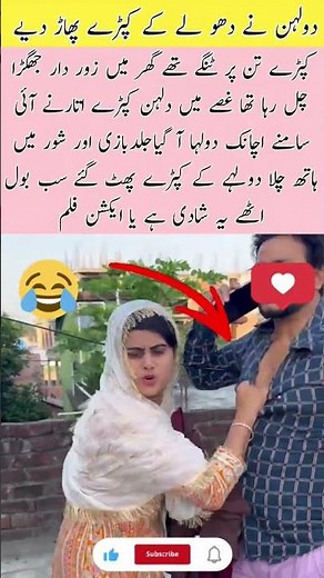 Wedding Fight Gone Wrong #bridal #weddingdress #wedding #viralshort #trending #viralvideo