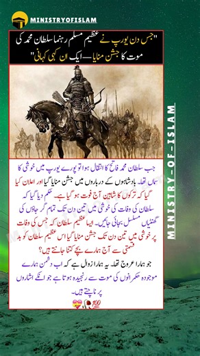 The Day Europe Celebrated Sultan Mehmed’s Death — The Untold Story #islamicwarrior #sultanmehmed