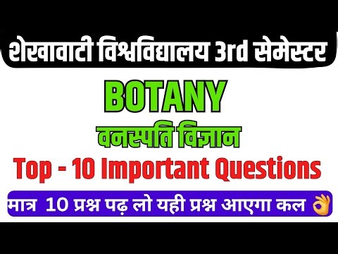 botany bsc 3rd semester important question || botany bsc 3rd semester 
