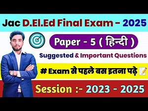 Jharkhand Deled Paper - 5 ( Hindi ) Suggestions & Important Questions for 2023 to 2025 @akhlaurtalks