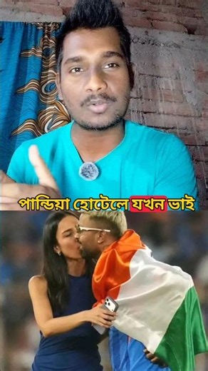 Attention Seeker - হার্দিক পান্ডিয়া 🤡🤣