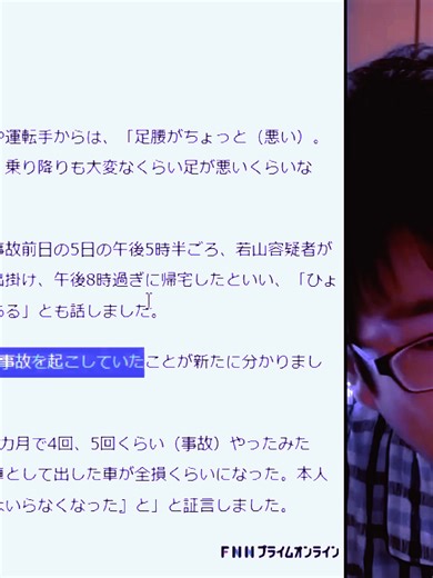 北越高校 バス事故の運転手『若山哲夫』の正体に一同驚愕。2 #new #newtrend #チャンネル登録お願いします #職場トラブル #修羅場 #裏切り #実話 #人間関係 #おすすめ #foryoupage❤️❤️ #trendingvideo #vrial_video #fybシ