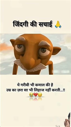 follow me🙏 garibi_🥺❤‍🩹_#lifeisbutadream #whowillbemylifepartnerta #experiment