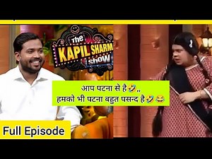 kapil sharma Show khan sir full Episode/full Episode/khan sir