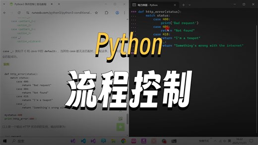 20251123 - Python语言基础（下）