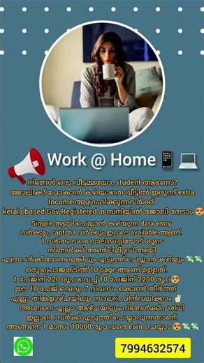 Data Entry Work & Captcha Work Weekly 2200 Payment 💯Genuine Kerala based Company No Experience
