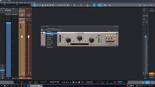 Studio One完美控制人声响度