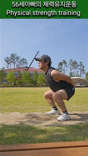 56세아빠의 체력유지운동 Physical strength #motivation #muscle training #50's #건강한중년