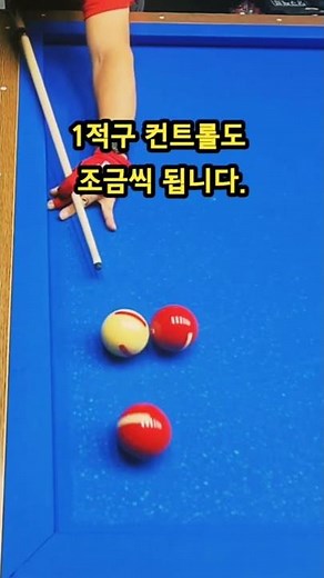 4구 모아치기!! #당구야놀자 #문언우 #billiards #열정 #300 #shot #reverse #double #kiss #cross #table #위기 #기회 #찬스 #4구