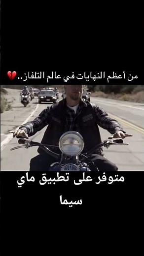 متوفر على تطبيق ماي سيما
