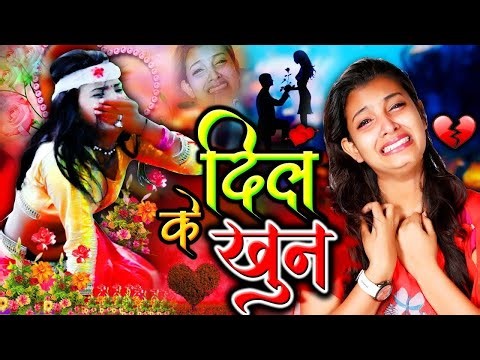 Bewafa Song | Bewafai Gana | Bhojpuri Sad Song | Bewafa Gana | Sad Songs | New Gajal Geet | Sadvideo