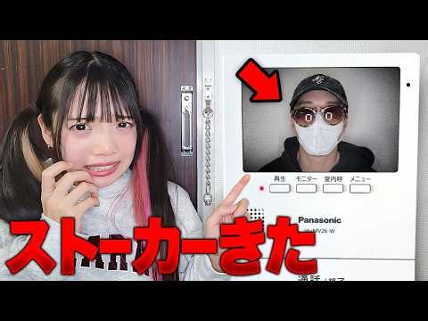 知らない人が家にきたらどうする？