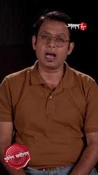 বধূ নির্যাতনে ডিটেকটিভের হস্তক্ষেপ ! অপরাধ থেকে সাবধান ! Police Filez | #aakashaath #policefilez