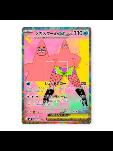 they actually did it Starmie channeling it's inner Patrick starfish #spongebob #fyp #pokemon #pokemontiktok #pokemoncommunity