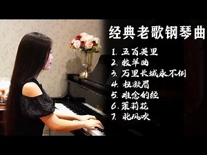 A collection of classic old songs, all of which are familiar old songs