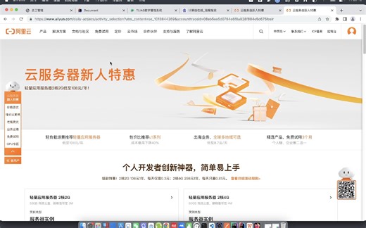 07-阿里云OSS基本使用