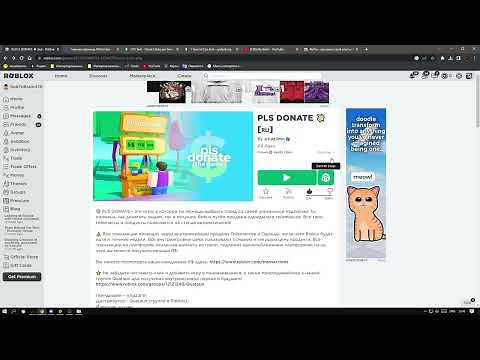 как установить расширение ropro