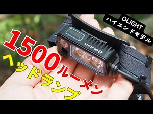 OLIGHT headlamp: 1500 lumens, high-end model with bright red LEDs, "Array 2 Pro"