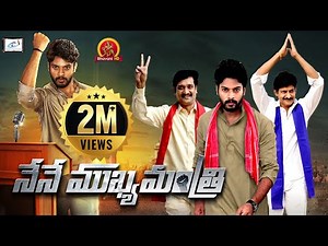 Nene Mukyamantri Full Movie - 2019 Latest Telugu Movies - Vaayu Thanai ,Shaheen