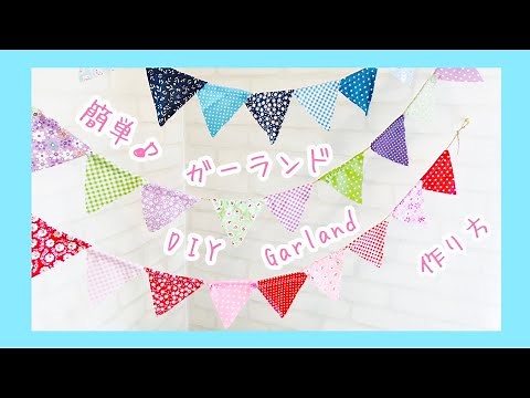 Easy! How to make garland sewing tutorial to brighten up your room