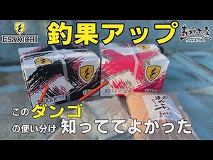 [Yamazap] Know Your Benefits! Dango's Features! Red Ver.