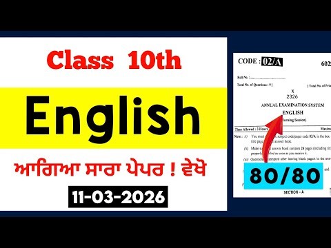 English Paper 10th Class 2026 | Full Solved | 11-03-26 | PSEB 10th English Final Paper 2026 #pseb