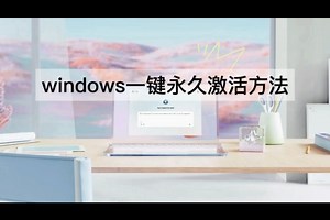 最新windows10产品密钥获取教程，只需一行代码即可
