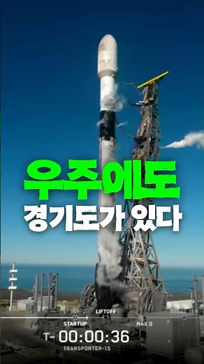 임무 : 경기도 기후를 지켜라!